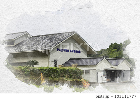 水彩画風 伊万里大川内山 伝統産業会館 佐賀県伊万里市 水彩画風 伊万里大川内山 伝統産業会館 佐賀県伊万里市 103111777