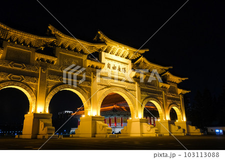 台湾 台北市 夜の中正紀念堂、自由広場門 103113088