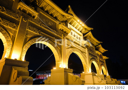 台湾 台北市 夜の中正紀念堂、自由広場門 台湾 台北市 夜の中正紀念堂、自由広場門 103113092