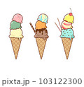甘くて冷たいアイスクリーム三種のイラストセット 甘くて冷たいアイスクリーム三種のイラストセット 103122300