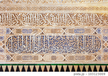The Alhambra Palace interior in Granada, Spain 103123009