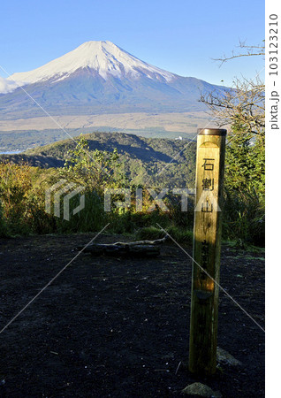 道志山塊の石割山山頂より朝日浴びる富士山 103123210