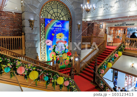 北海道　札幌市　白い恋人パーク 103123413