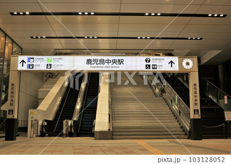 【JR九州】鹿児島中央駅 103128052