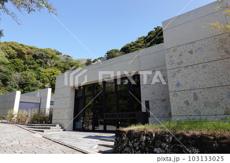 鎌倉歴史文化交流館 鎌倉歴史文化交流館 103133025