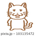 ゆるゆるねこ偉そう白 103135472