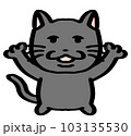 ゆるゆるねこ立って万歳黒 103135530