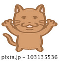 ゆるゆるねこ立って万歳茶 103135536