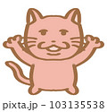 ゆるゆるねこ立って万歳ピンク 103135538