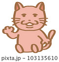 ゆるゆるねこ座るピンク 103135610