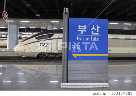 韓国・釜山（プサン）　釜山駅 12 103137689