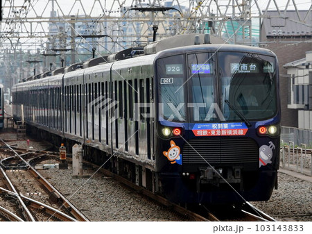 相鉄20000系 20101F 祝開業相鉄・東急新横浜線装飾 和光の写真素材