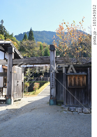 妻籠宿本陣 103143912