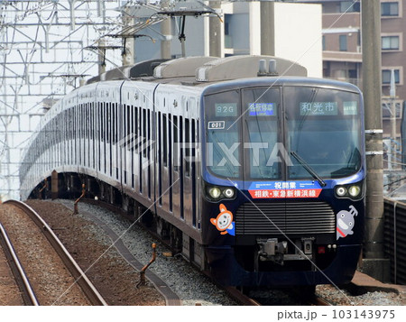 相鉄20000系 20101F 祝開業相鉄・東急新横浜線装飾 和光市の写真素材 