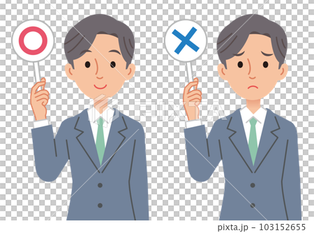 マルバツを出すビジネスパーソン（男性） 103152655