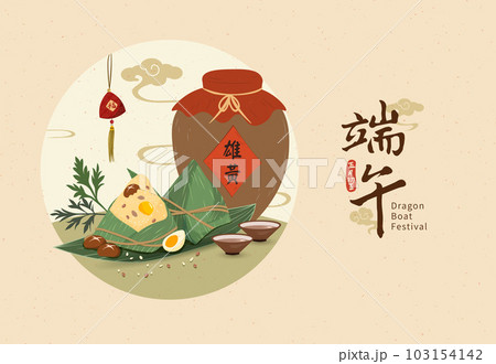 粽 チマキ 御萩 103154142