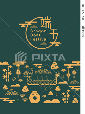 祭り お祭り フェスティバル 103154146