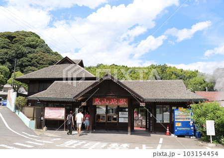 九州 別府温泉 地獄めぐり 鬼山地獄 ワニの地獄 103154454
