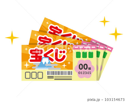 宝くじのイラスト 103154673