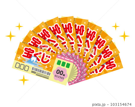 宝くじのイラスト 宝くじのイラスト 103154674