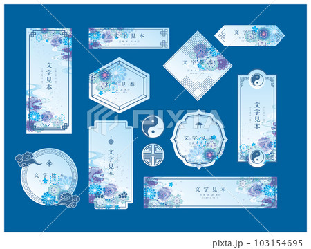 中華風背景フレーム枠セット 103154695