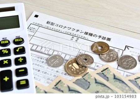 新型コロナワクチンの有料化と5類 新型コロナワクチンの有料化と5類 103154983