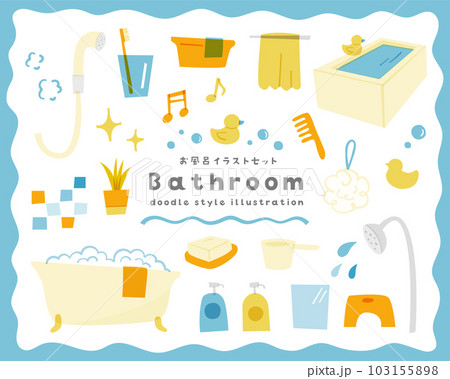 お風呂の手描き風のイラストセット　浴室　浴槽　お風呂場　バスルーム　バスタブ　かわいい　シャワー　泡 103155898