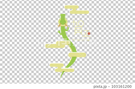 干支　辰のイラスト　版ずれ　登り龍の年賀状　 103161200