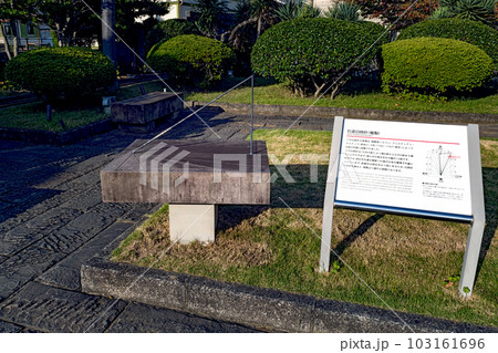 長崎 出島 石造日時計 長崎 出島 石造日時計 103161696