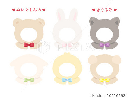 ぬいぐるみのきぐるみセット 103165924
