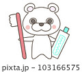 しろくまと歯ブラシセット 103166575