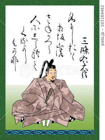 百人一首　歌番号25　三條右大臣 103169462