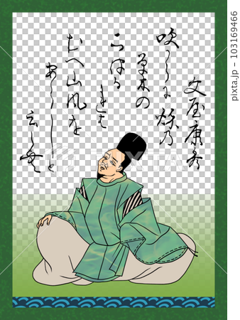 百人一首　歌番号22　文屋康秀 103169466