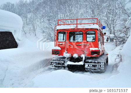 雪上車/豪雪地帯 雪上車/豪雪地帯 103171537