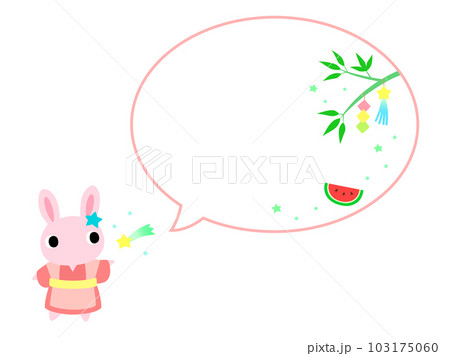 七夕のウサギ　吹き出し＋装飾付 103175060