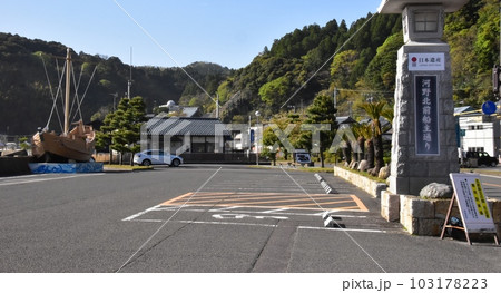 南越前町　河野北前船主通り　北前船主の館・右近家駐車場と千石船 103178223