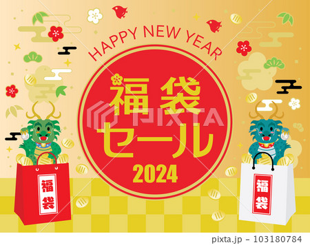 辰年のお正月セールの背景イラスト 103180784