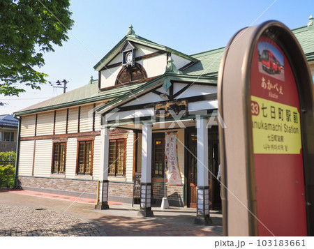 駅カフェ七日町駅と市内周遊バスあかべぇのバス停・福島県会津若松市 103183661