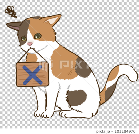 バツマークを描いた看板を咥える猫（三毛猫） 103184970