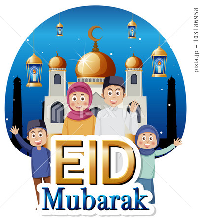 Eid Mubarak Banner Design for Celebrations 103186958