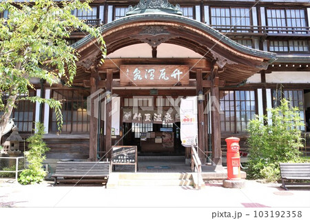 竹瓦温泉・別府 竹瓦温泉・別府 103192358