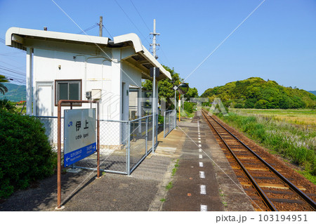 伊上駅（山陰本線・JR西日本） 103194951
