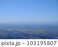 富士山に見守られる関東平野を展望する 103195807