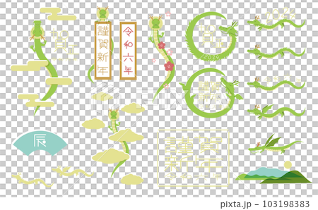 干支 辰のイラストセット 版ずれ 年賀状素材 干支 辰のイラストセット 版ずれ 年賀状素材 103198383