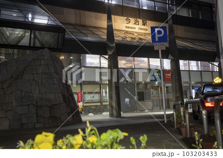 今治駅　周辺の夜の風景イメージ 103203433
