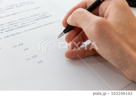 契約書に署名する 103206182