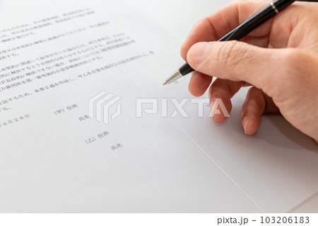書類に署名する 書類に署名する 103206183