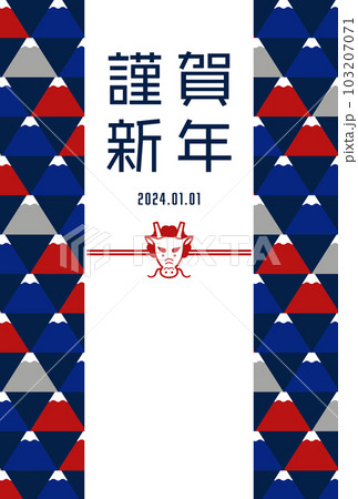年賀状テンプレート／和モダンな富士山柄フレーム　辰年版／謹賀新年（紺） 103207071