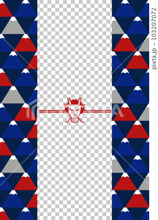 年賀状テンプレート/和モダンな富士山柄フレーム 辰年版(紺) 年賀状テンプレート/和モダンな富士山柄フレーム 辰年版(紺) 103207072