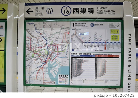 西巣鴨駅　時刻表・路線図 103207425